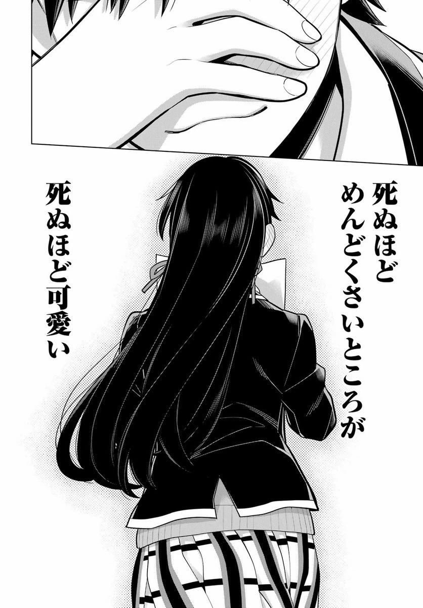 ページ 11 — 第115話