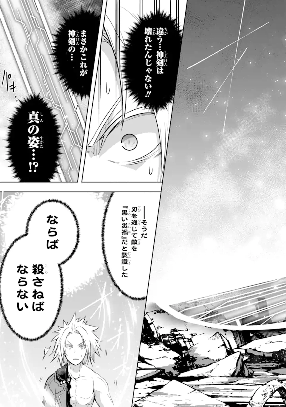 ページ 17 — 第36.2話