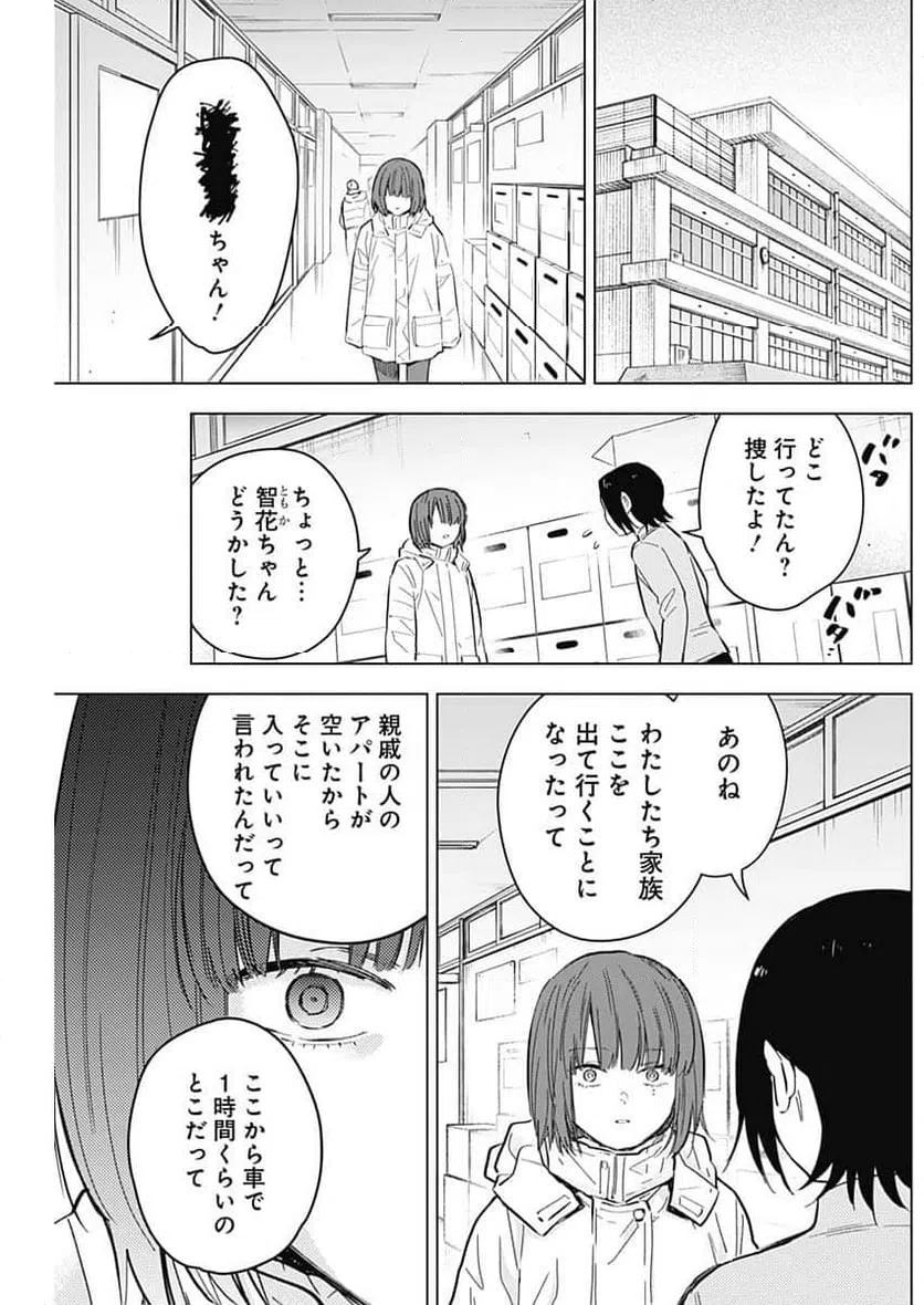 ページ 5 — 第172話