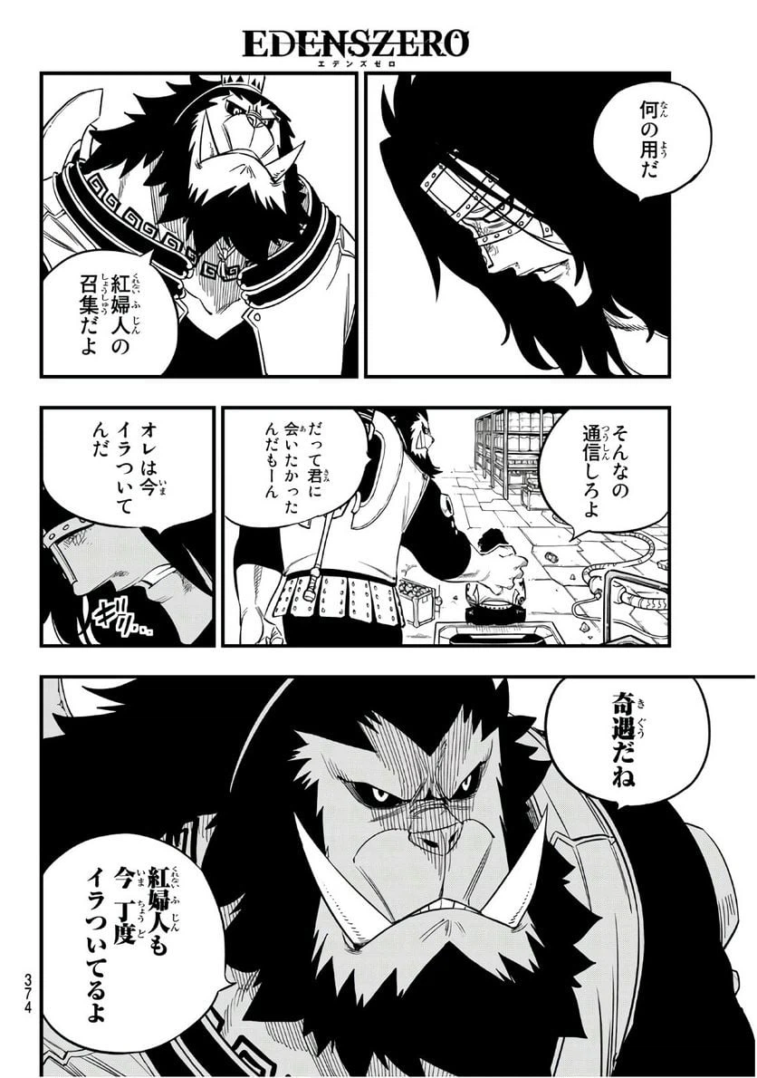 ページ 10 — 第55話