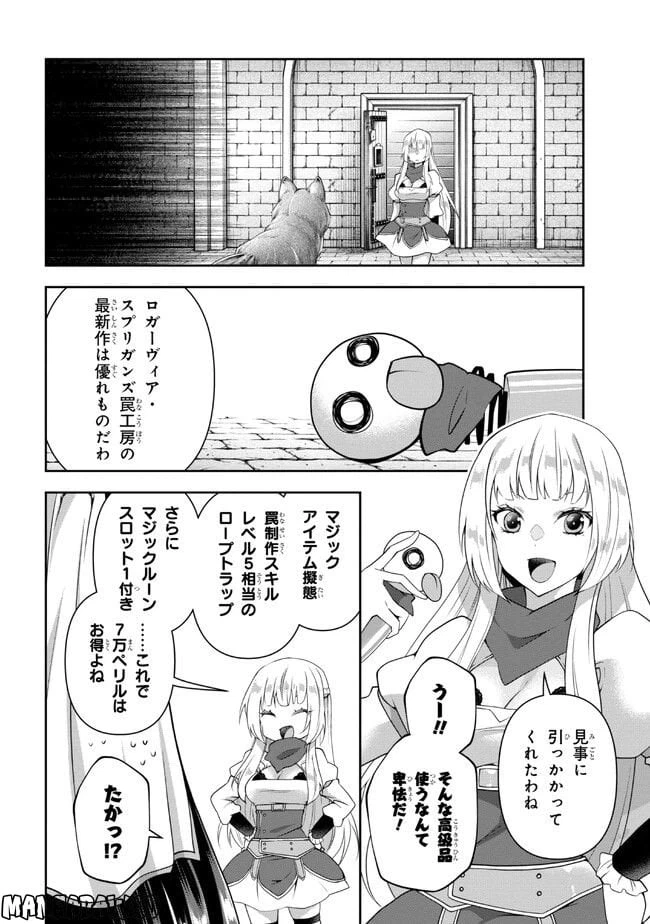 ページ 6 — 第9.1話