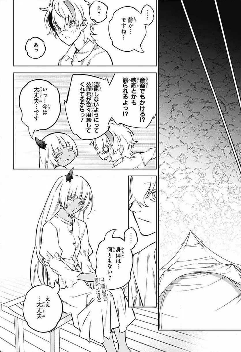 ページ 16 — 第130話