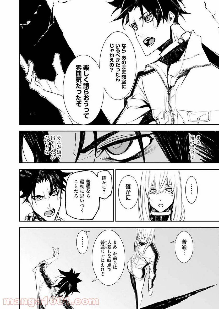 ページ 14 — 第4話