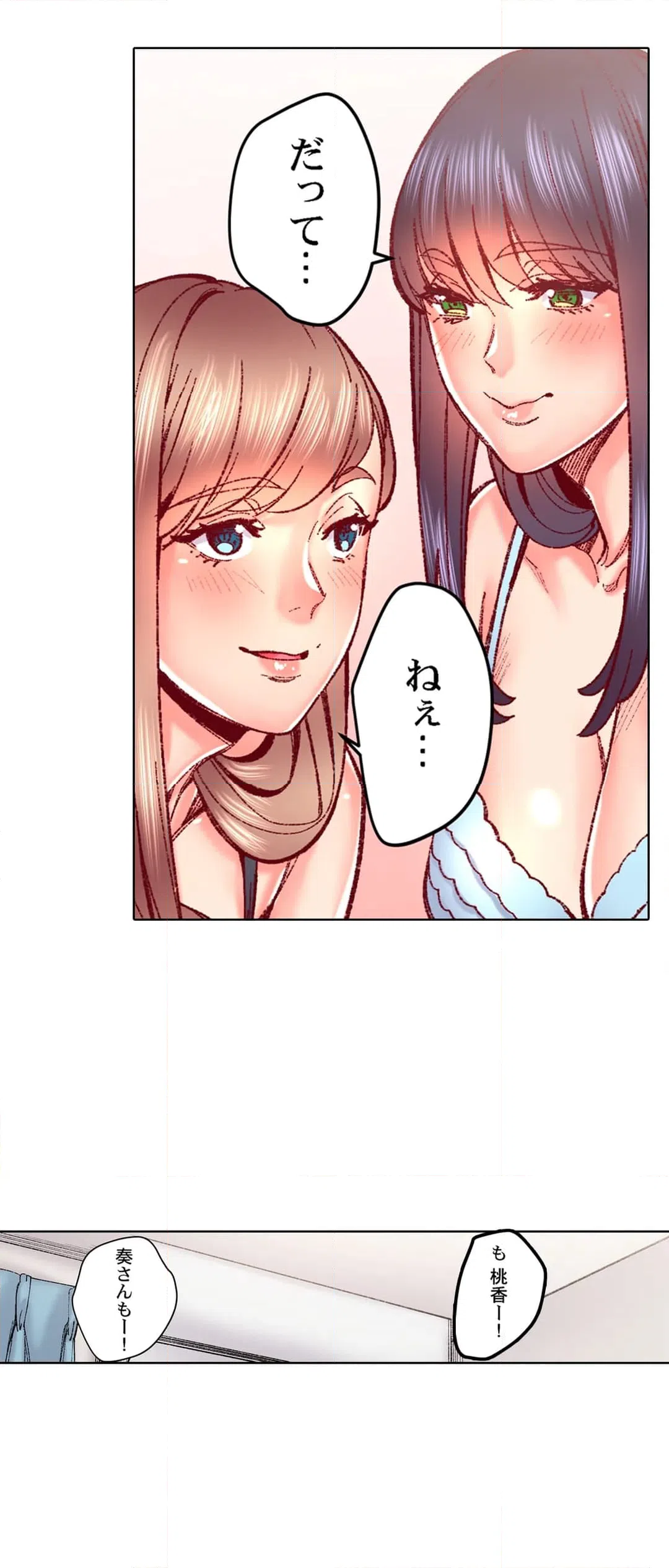 ページ 8 — 第90話