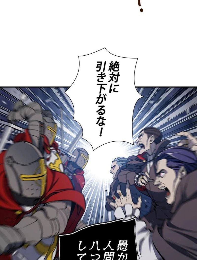 ページ 6 — 第85話