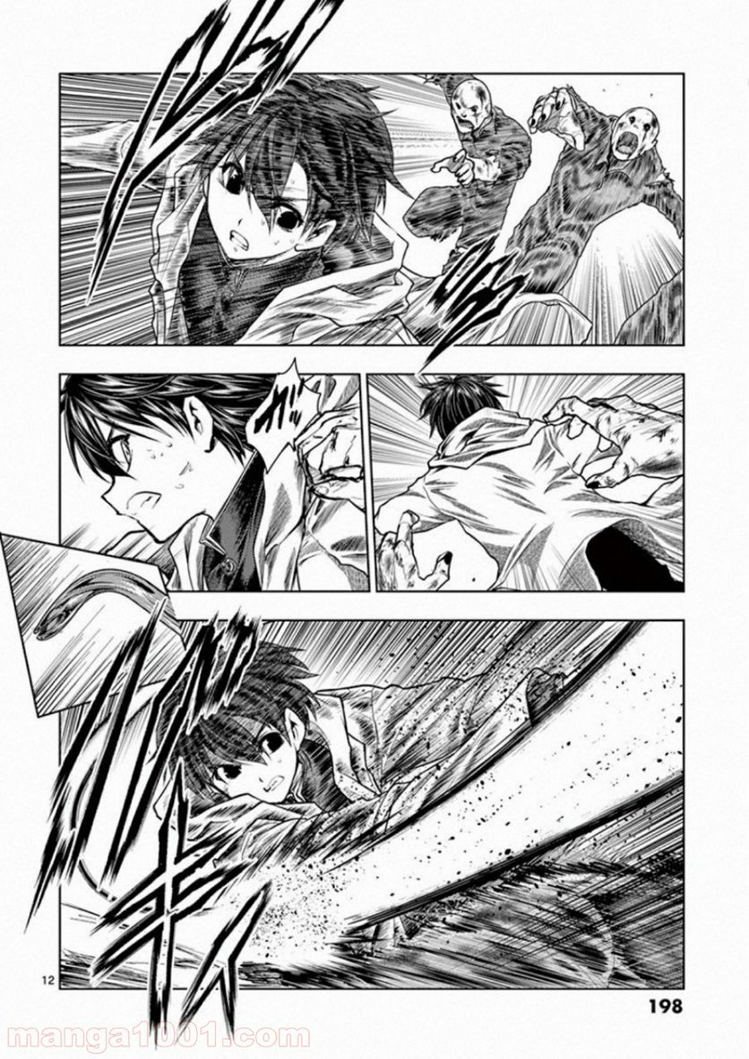 ページ 12 — 第104話