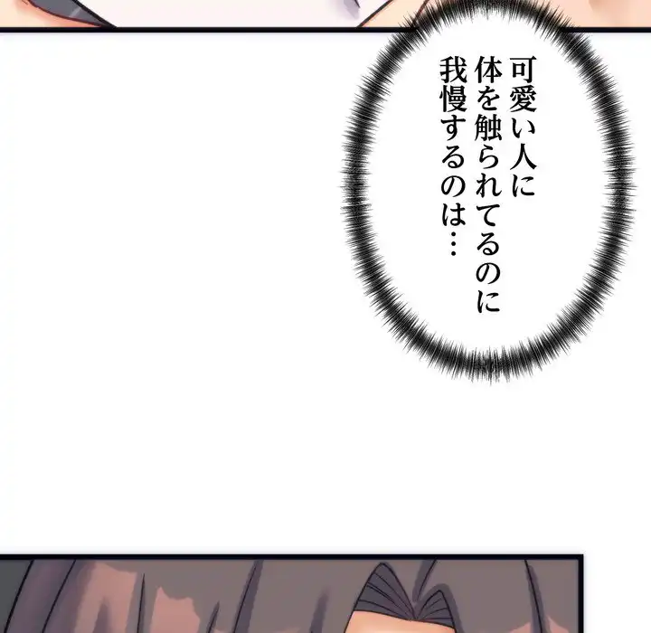 ページ 10 — 第2話