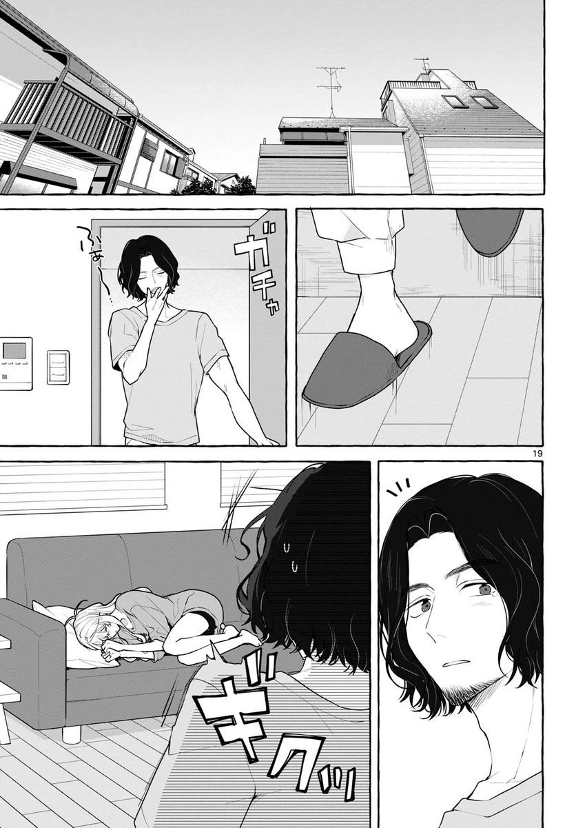 ページ 19 — 第14話