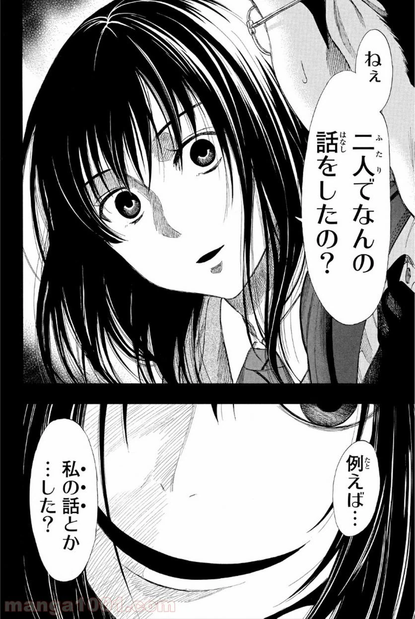 ページ 22 — 第12話