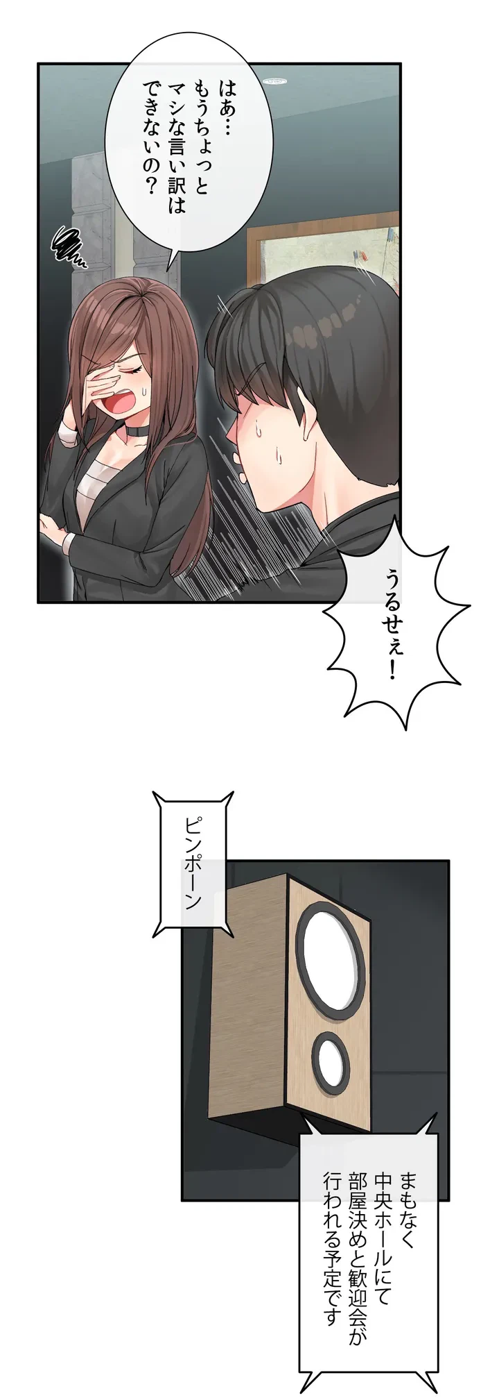 ページ 18 — 第4話