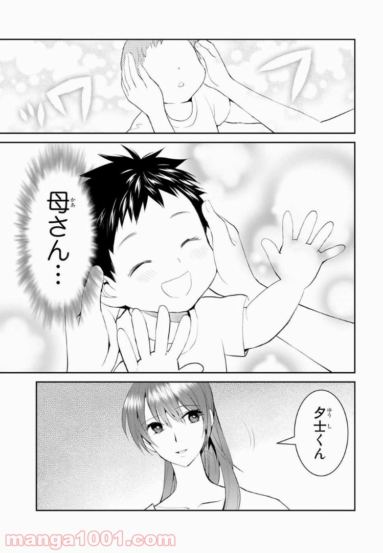 ページ 15 — 第5話