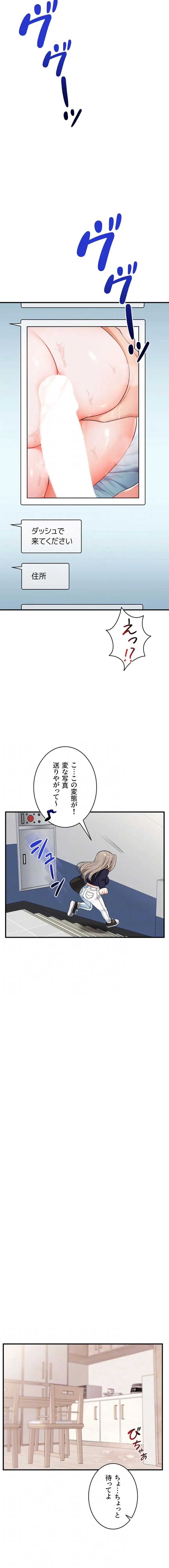 ページ 5 — 第117話