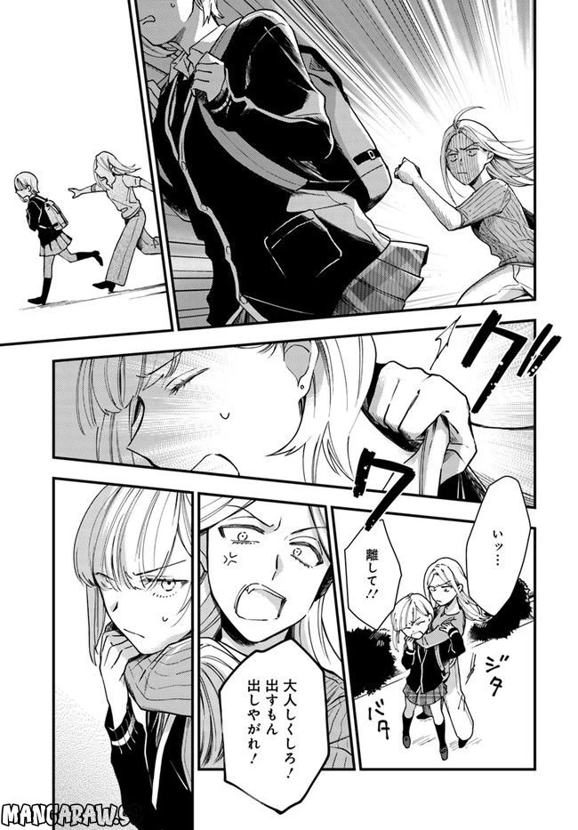 ページ 21 — 第9話
