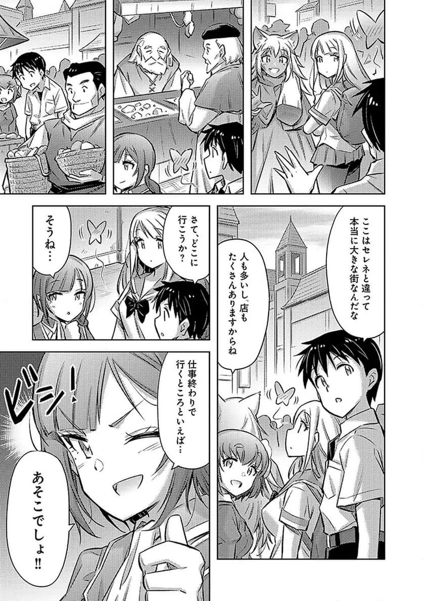 ページ 13 — 第17話