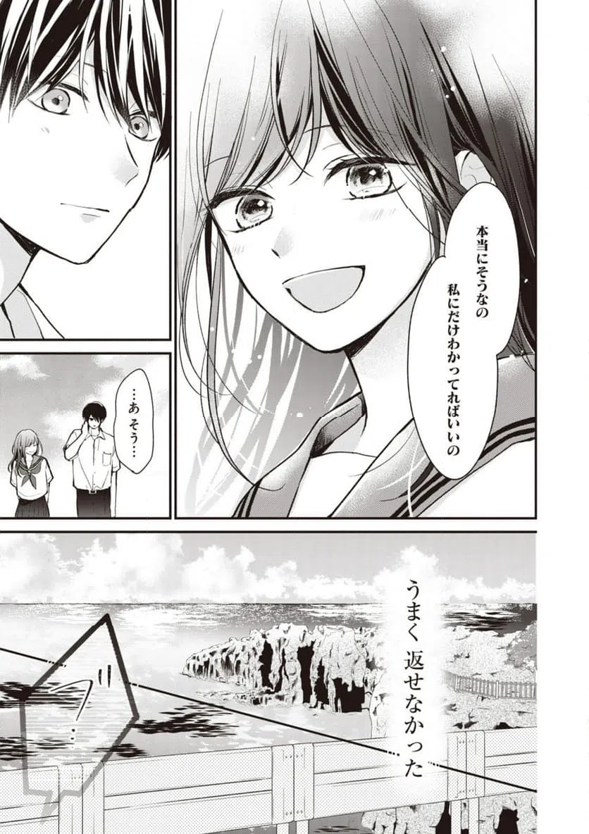 ページ 13 — 第9.1話