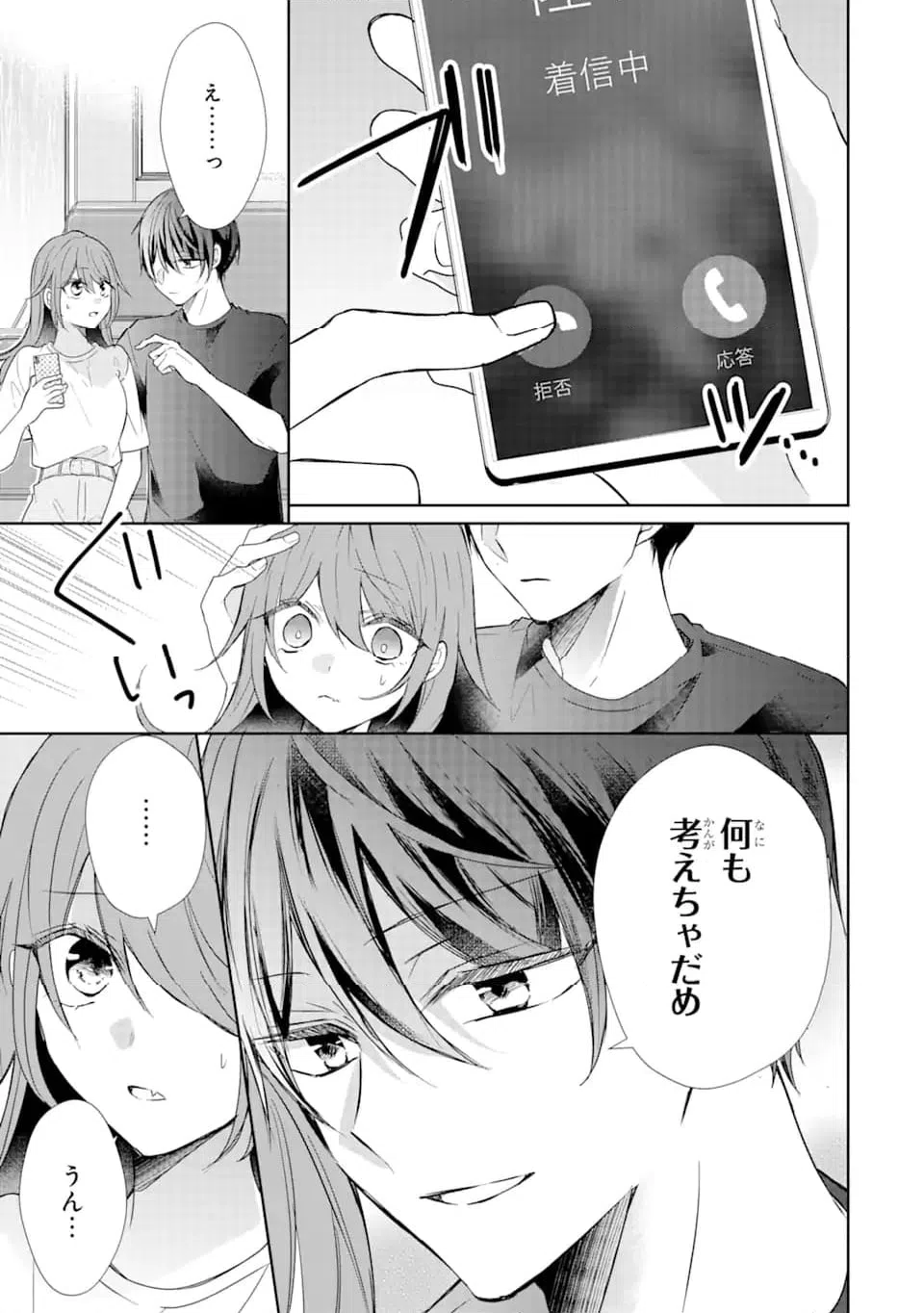ページ 5 — 第14.1話