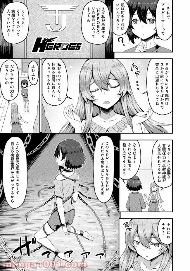 ページ 12 — 第1話