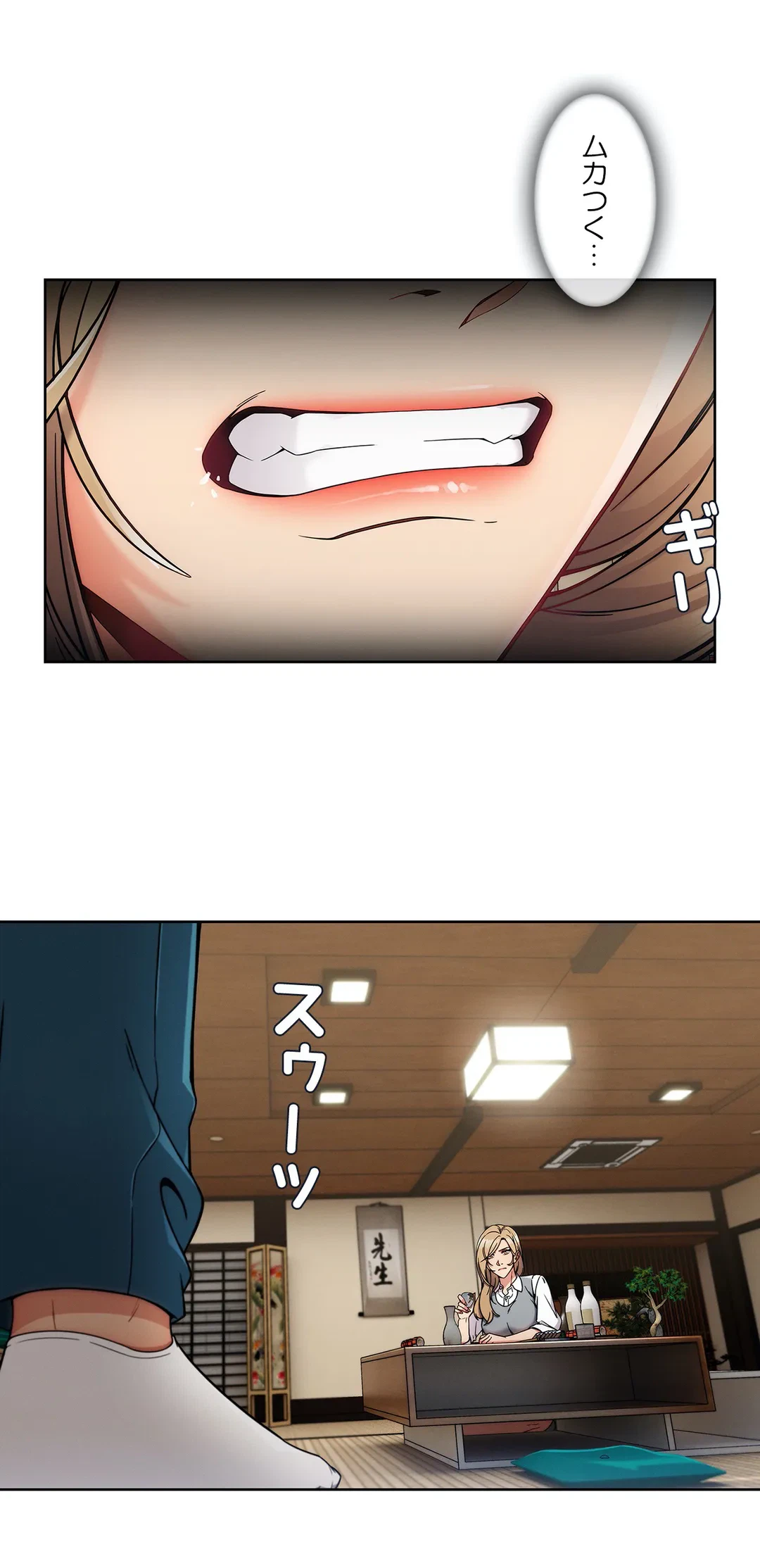 ページ 22 — 第68話