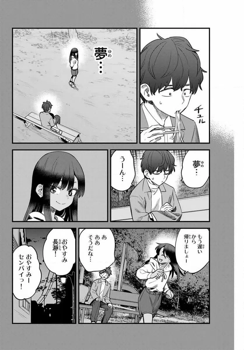 ページ 24 — 第153話