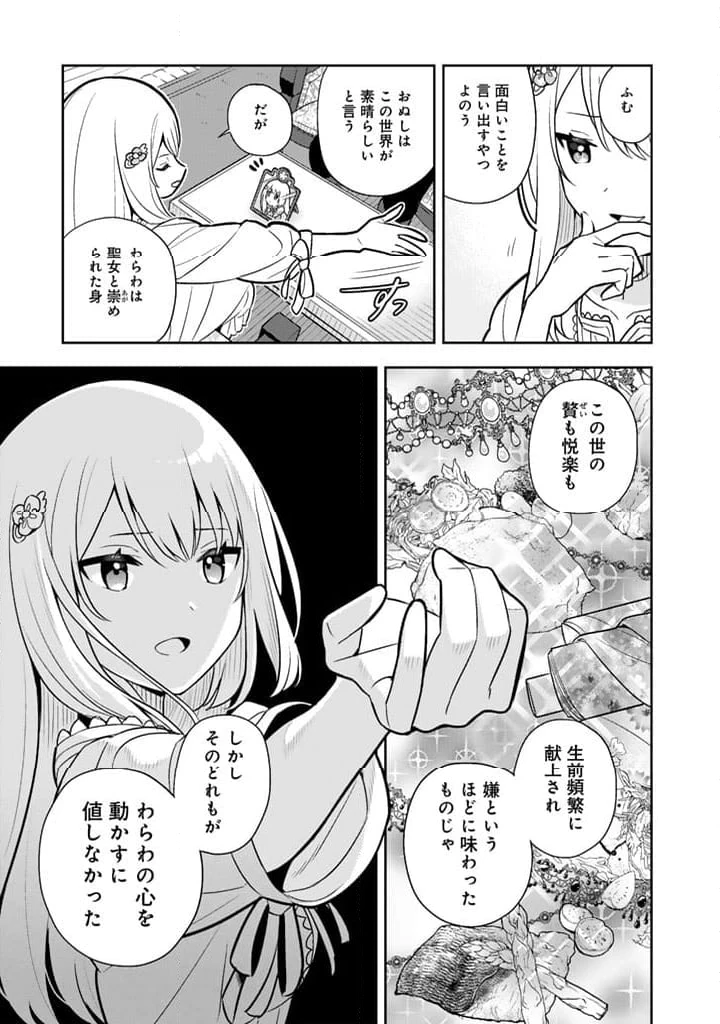 ページ 15 — 第86話