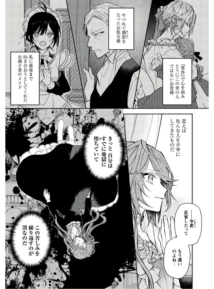 ページ 13 — 第1話