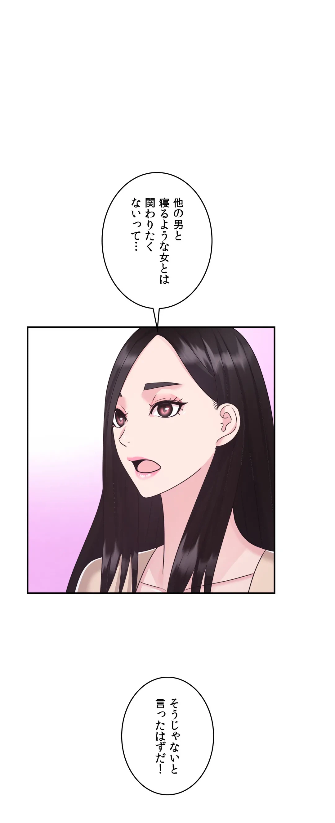 ページ 39 — 第26話