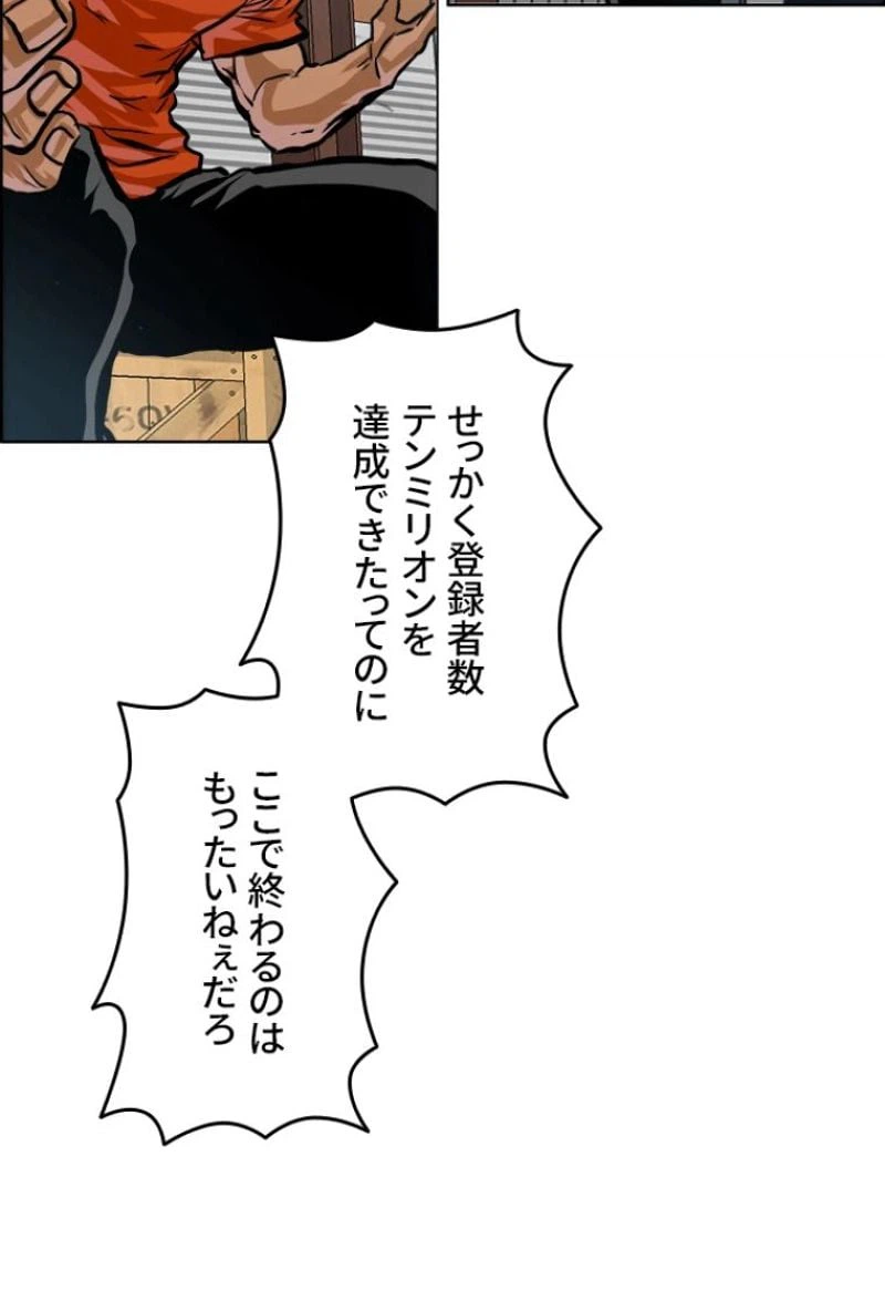 ページ 25 — 第178話