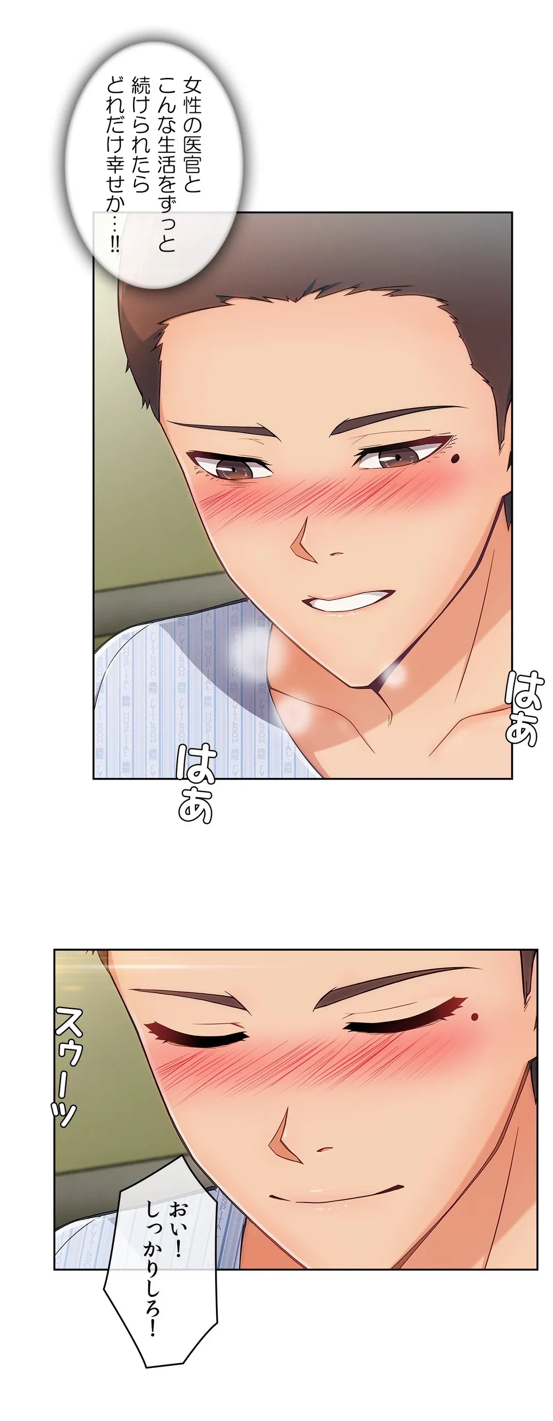ページ 28 — 第71話