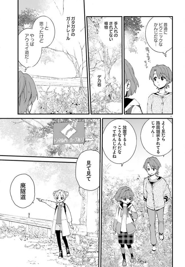 ページ 11 — 第4話