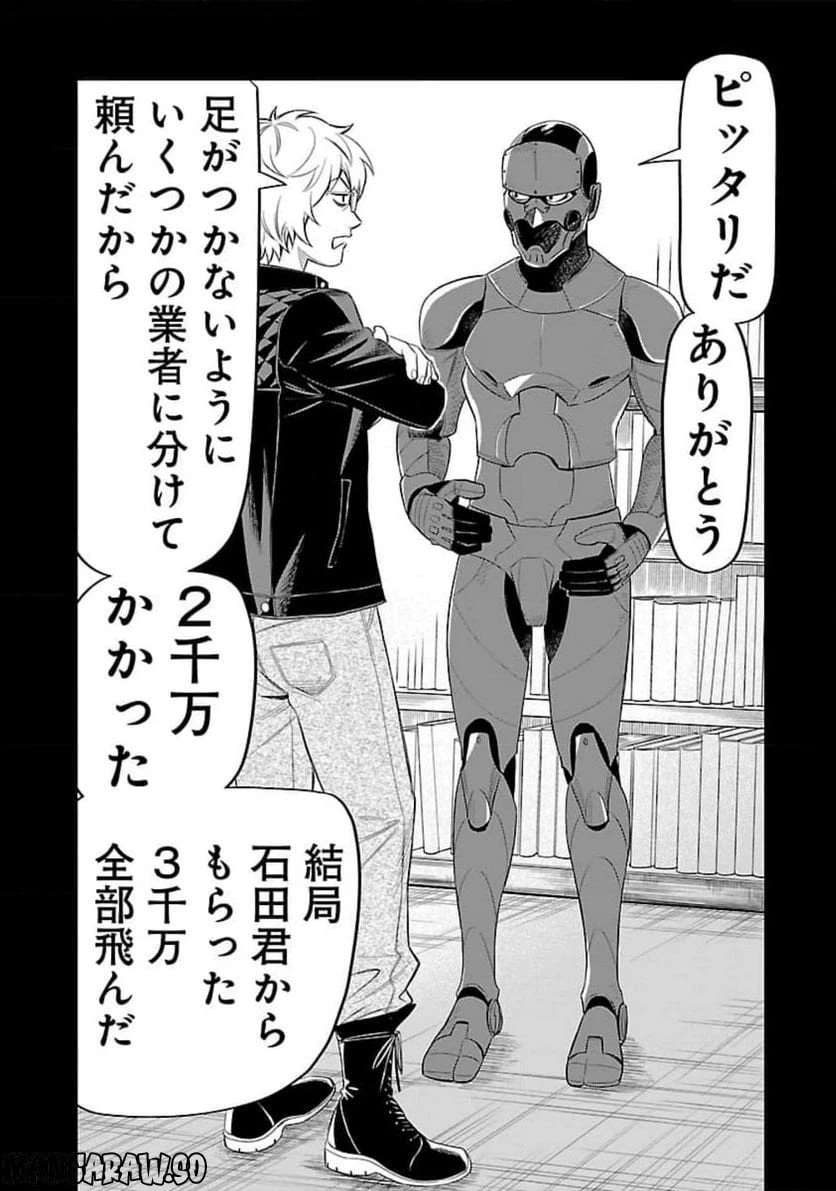 ページ 14 — 第11話