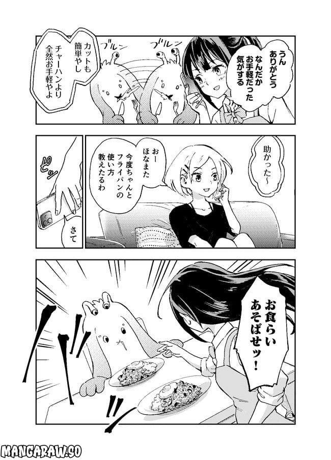 ページ 22 — 第2話