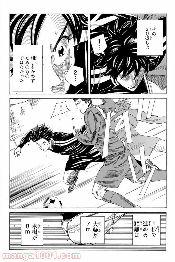 ページ 17 — 第93話