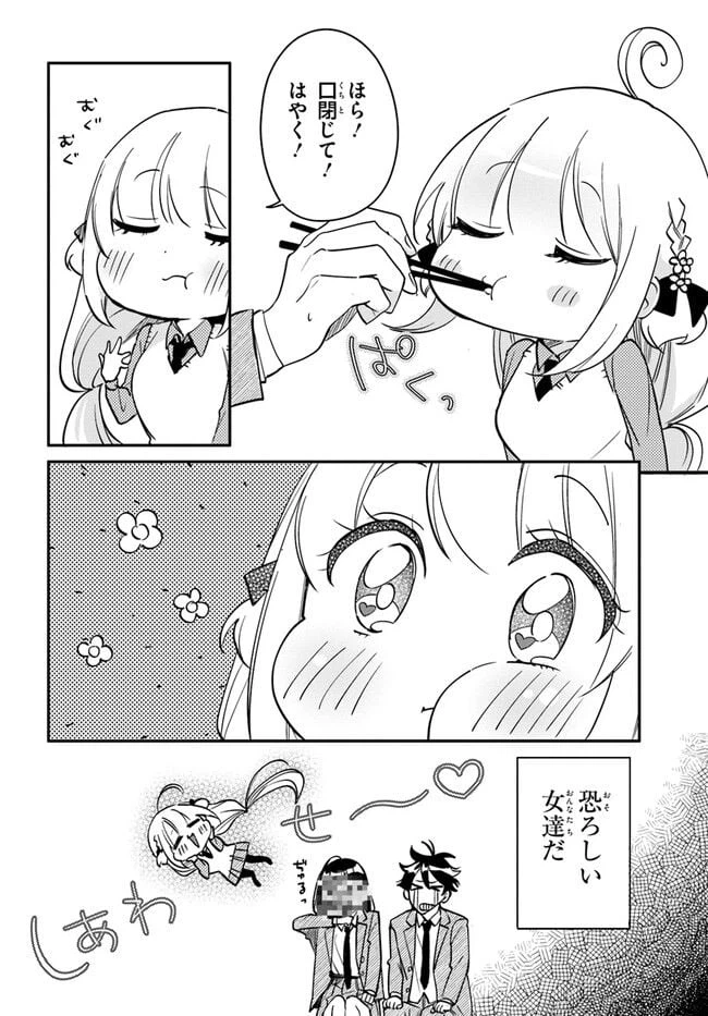 ページ 10 — 第7話