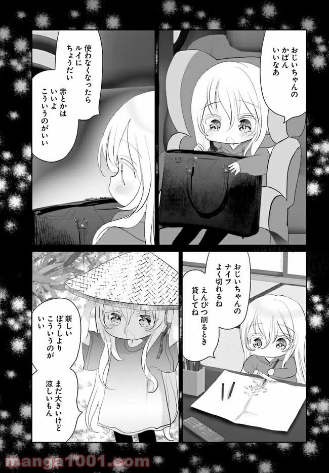 ページ 10 — 第13.2話