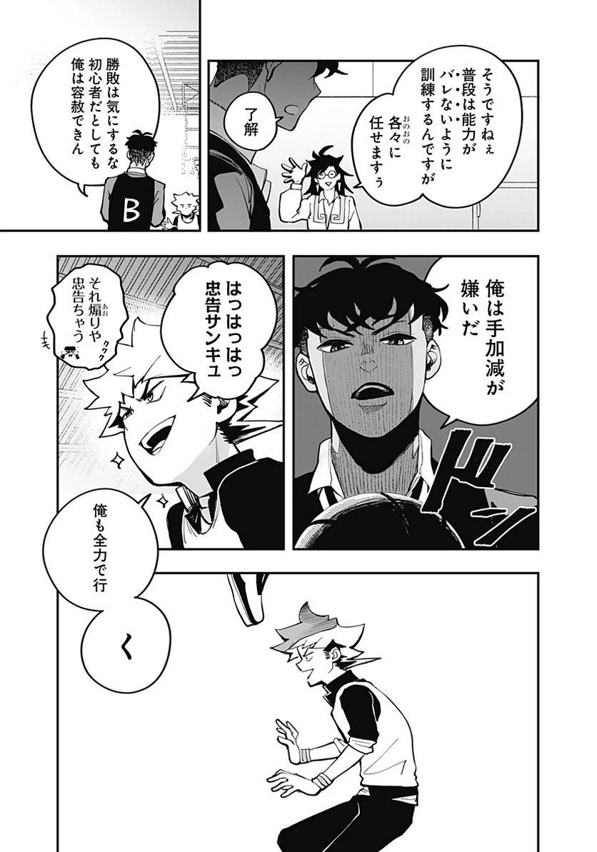 ページ 13 — 第3話