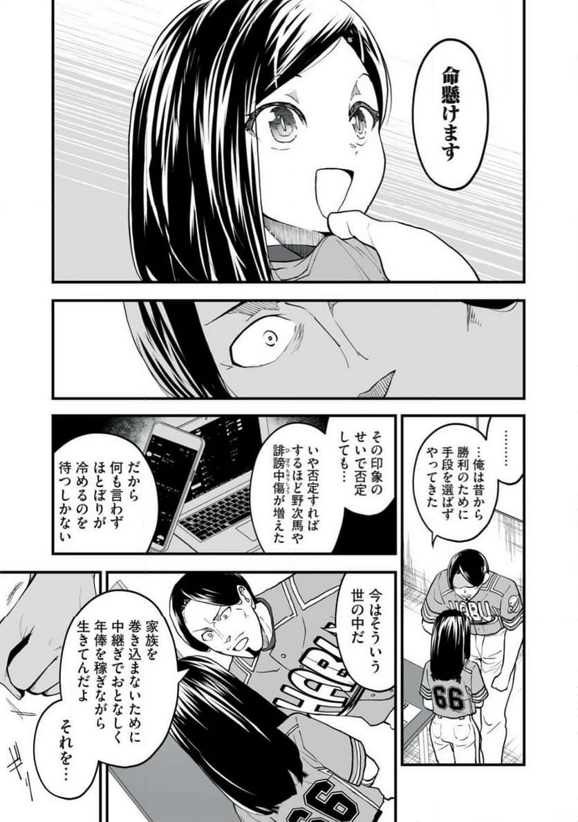 ページ 31 — 第3話