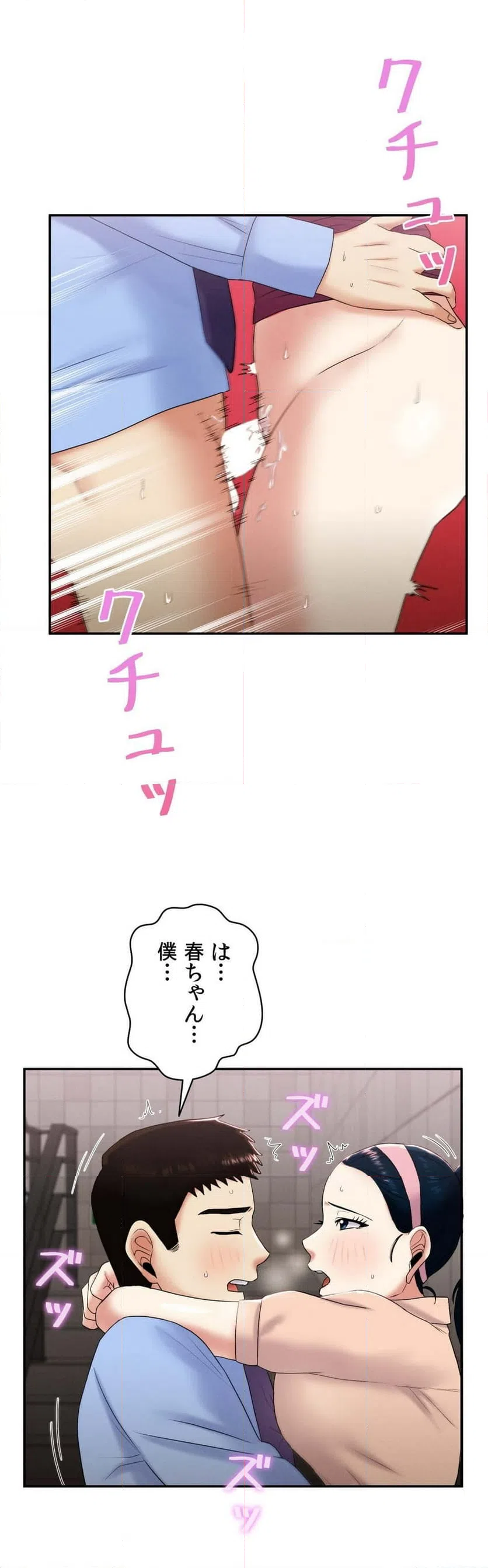 ページ 19 — 第7話