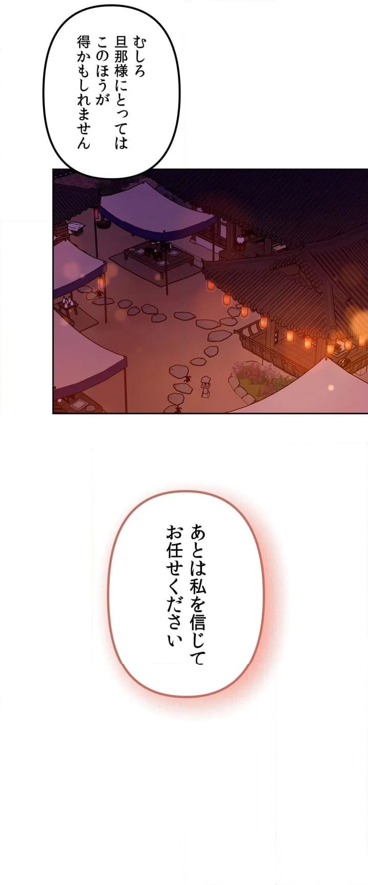 ページ 22 — 第1話