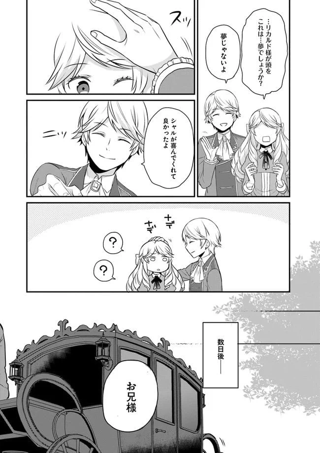 ページ 26 — 第6話