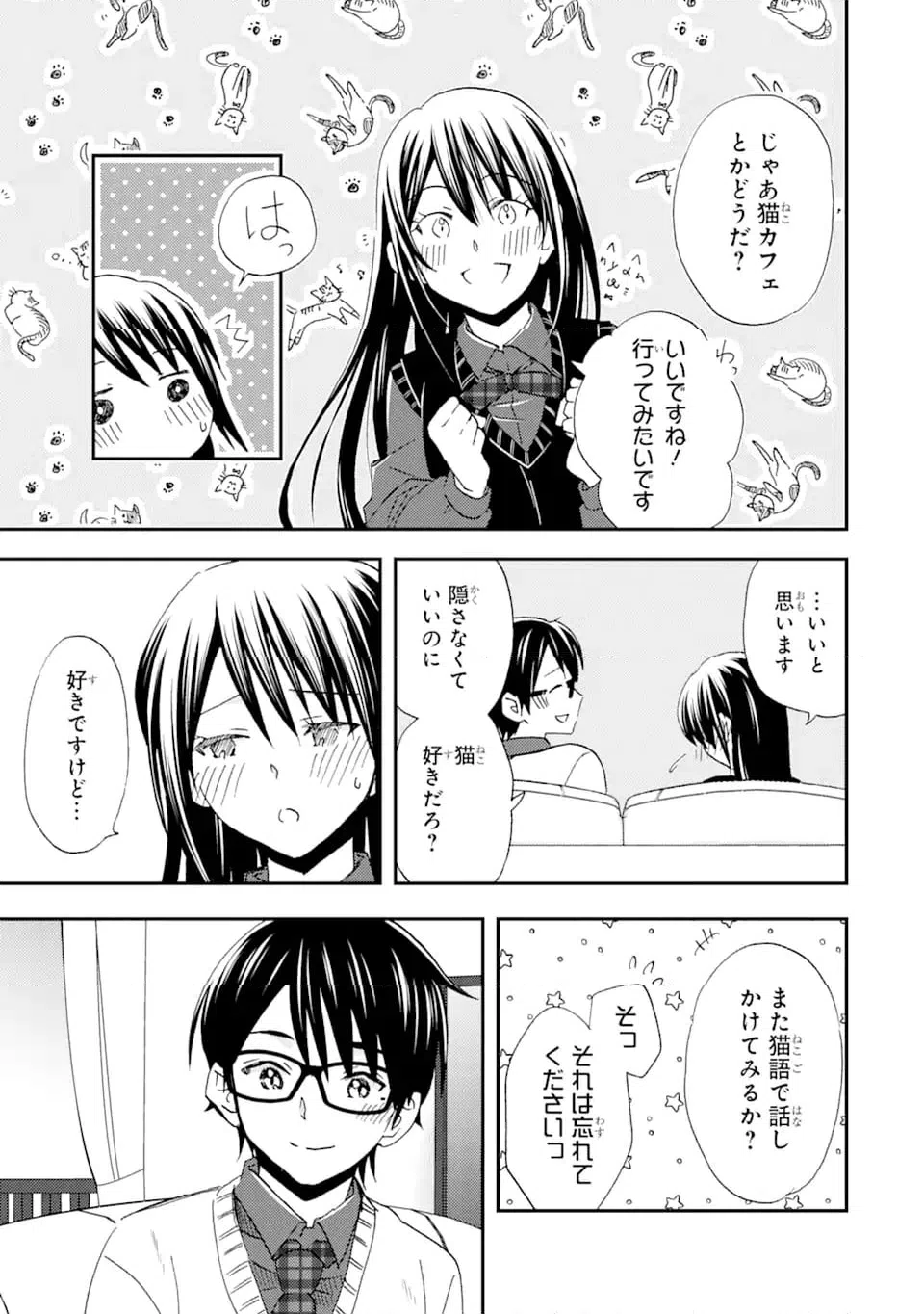 ページ 5 — 第28.2話