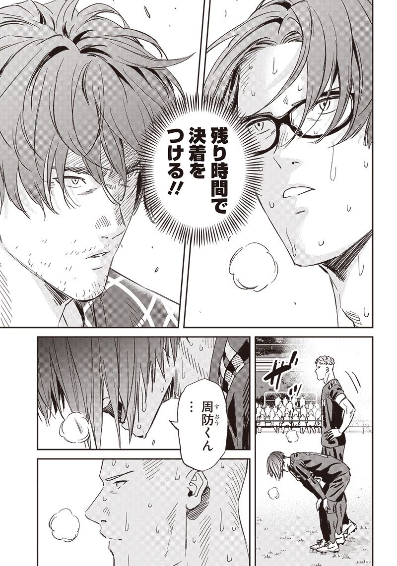 ページ 19 — 第141話