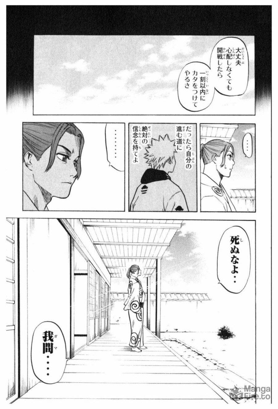 ページ 21 — 第3話