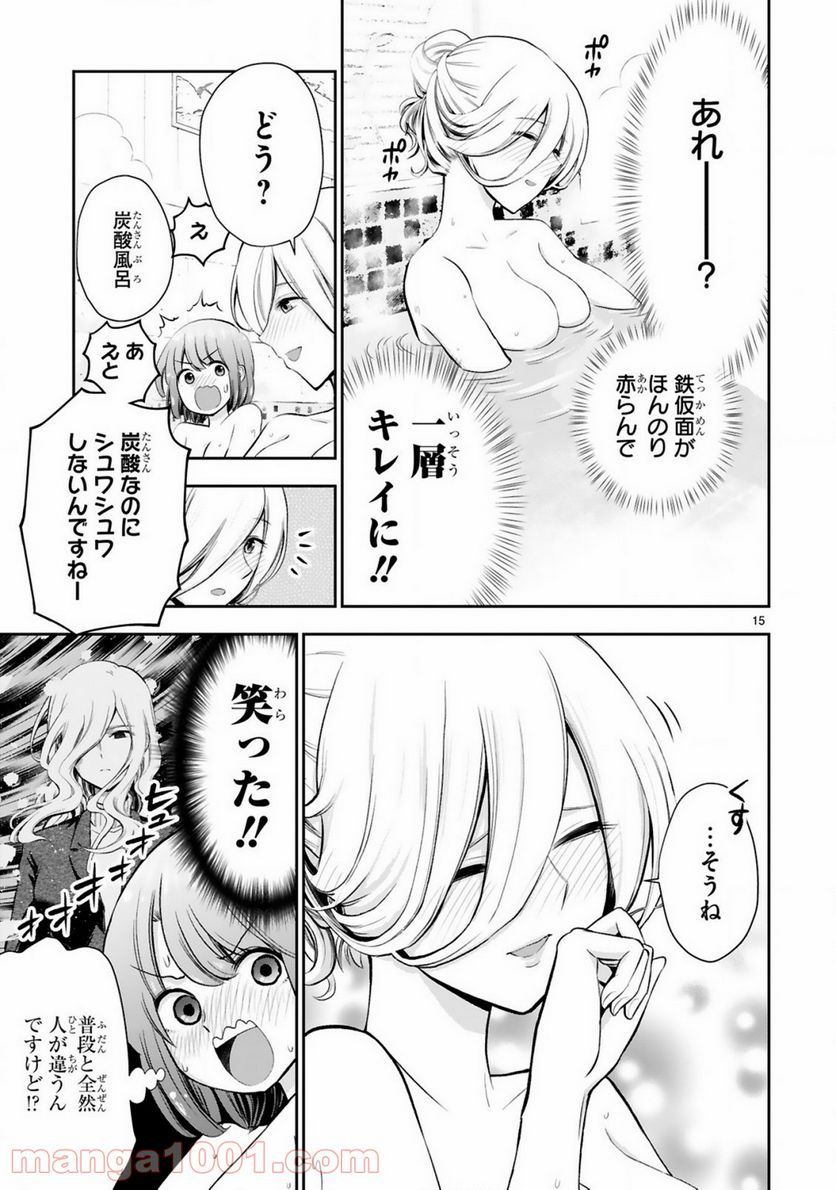 ページ 15 — 第1話