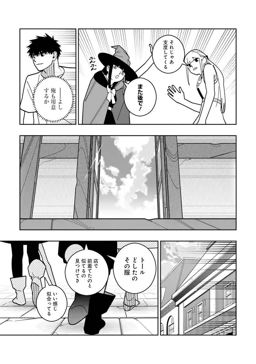 ページ 25 — 第25話