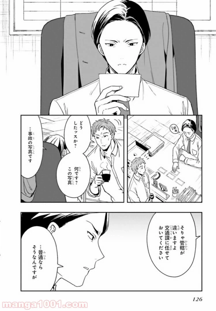 ページ 12 — 第2.2話