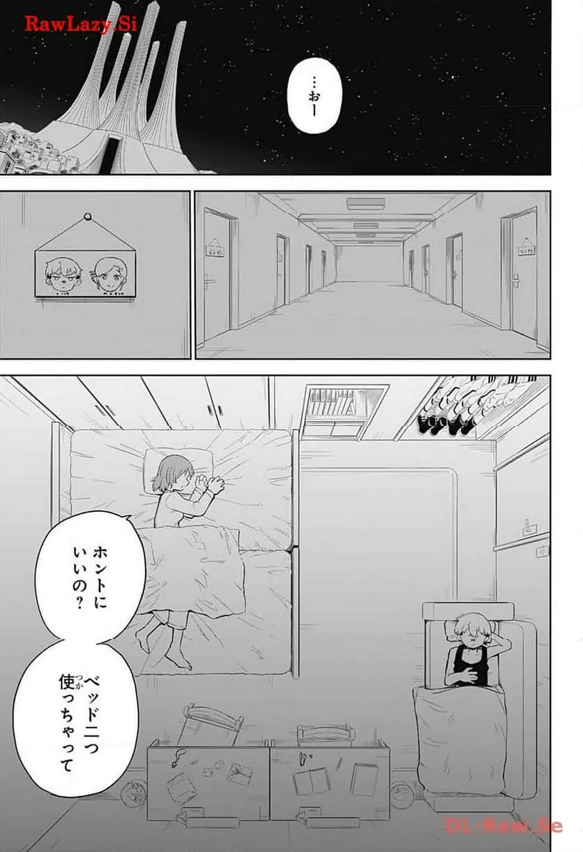 ページ 25 — 第3話
