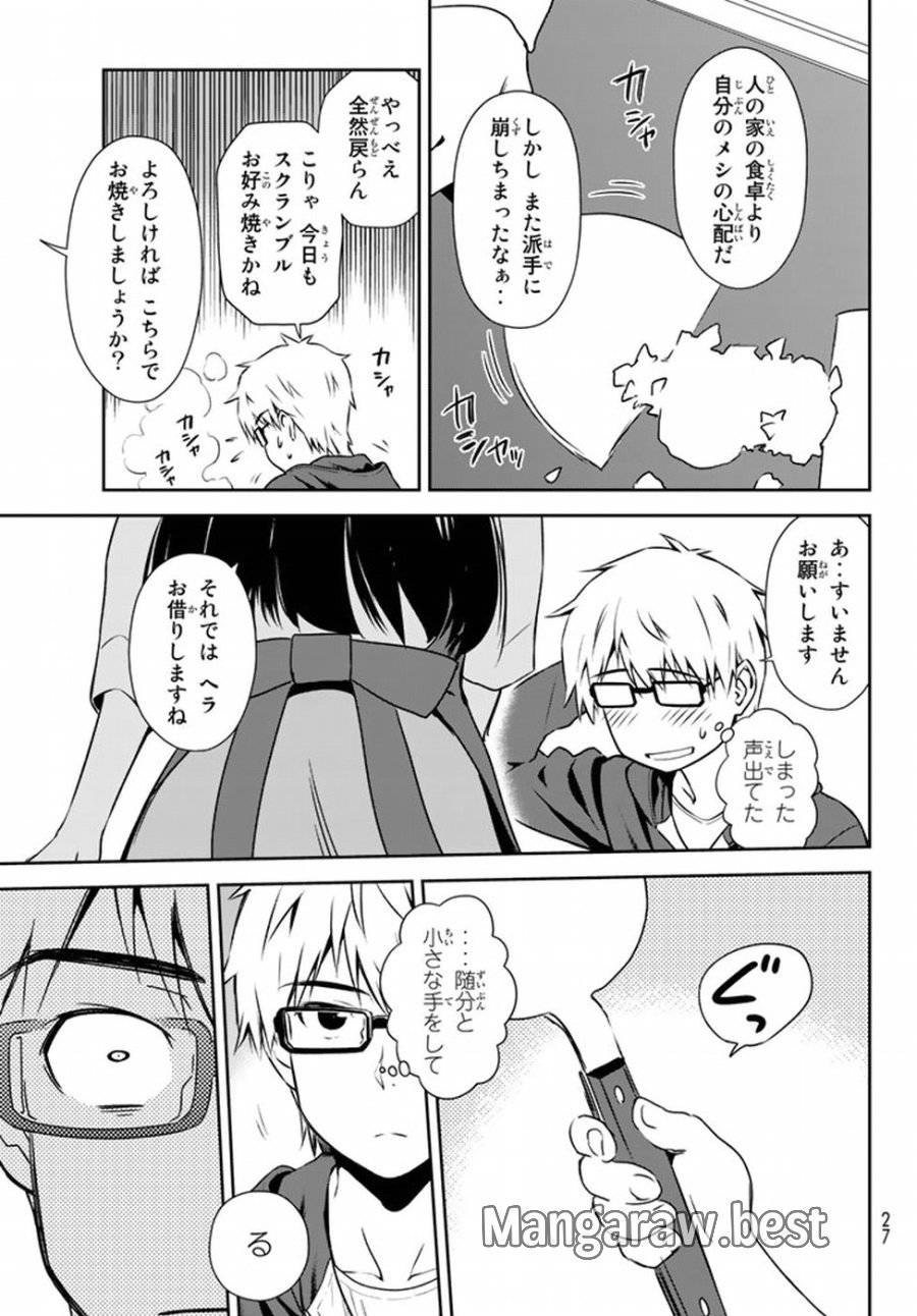 ページ 8 — 第1話