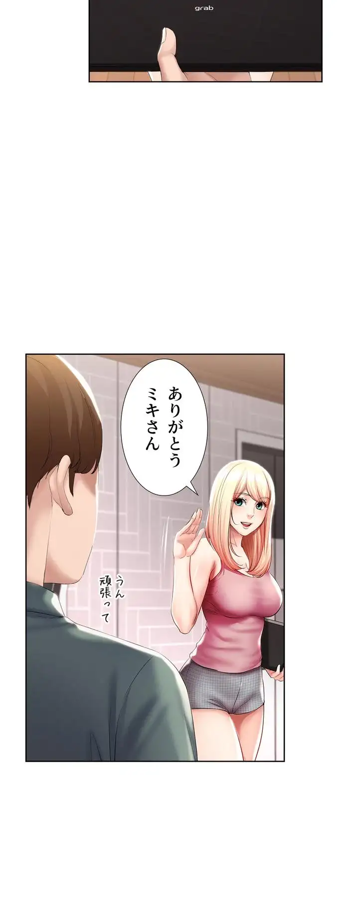 ページ 10 — 第51話