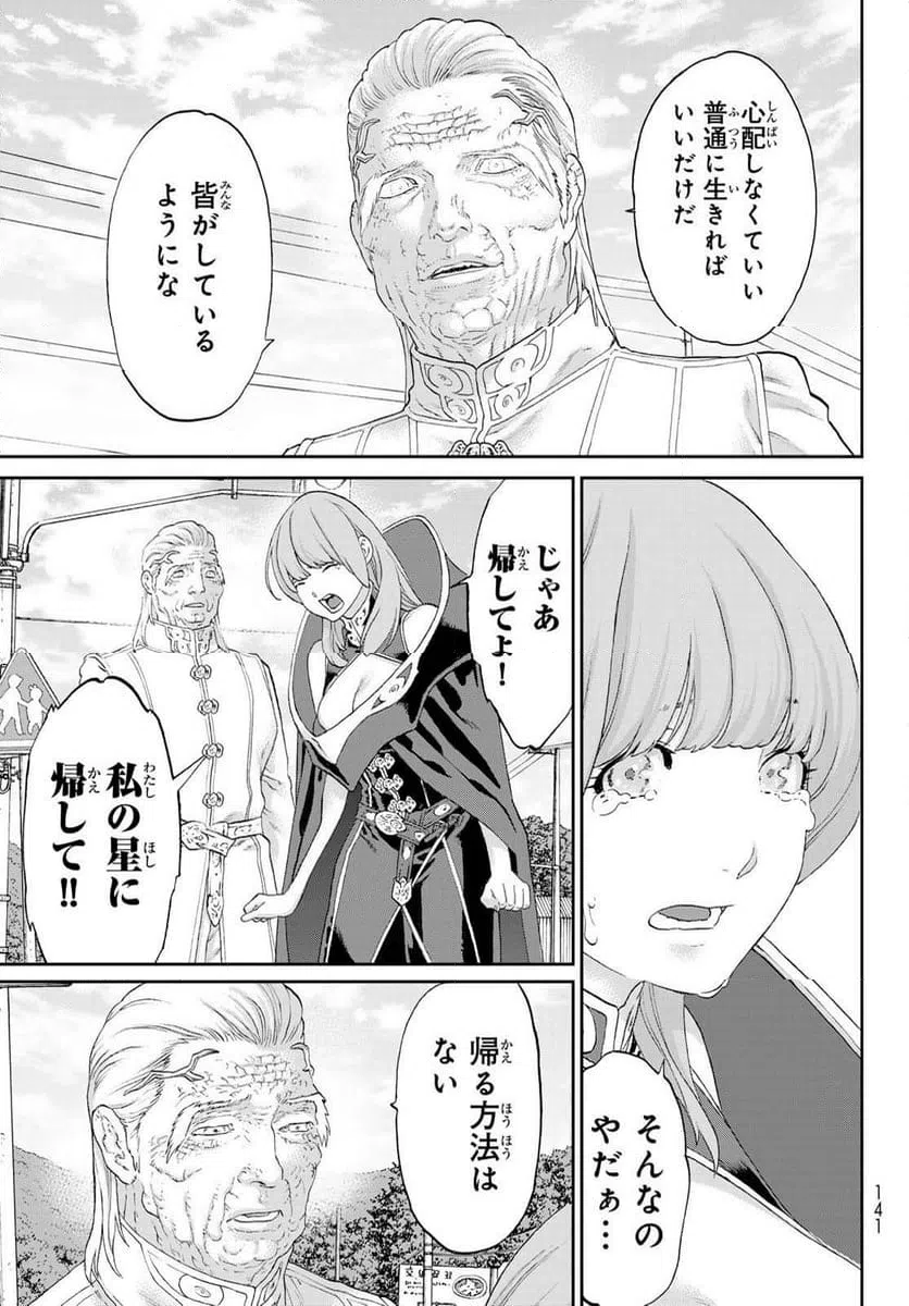 ページ 18 — 第86話