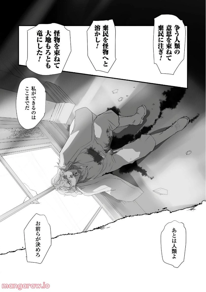ページ 14 — 第16話
